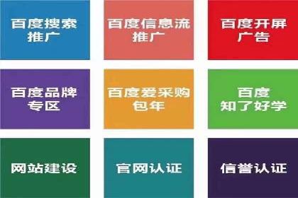 案例分享：竞价推广代运营助企业品牌知名度提升